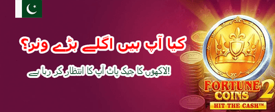 بجی ایپ میں ابھی لاگ ان کریں